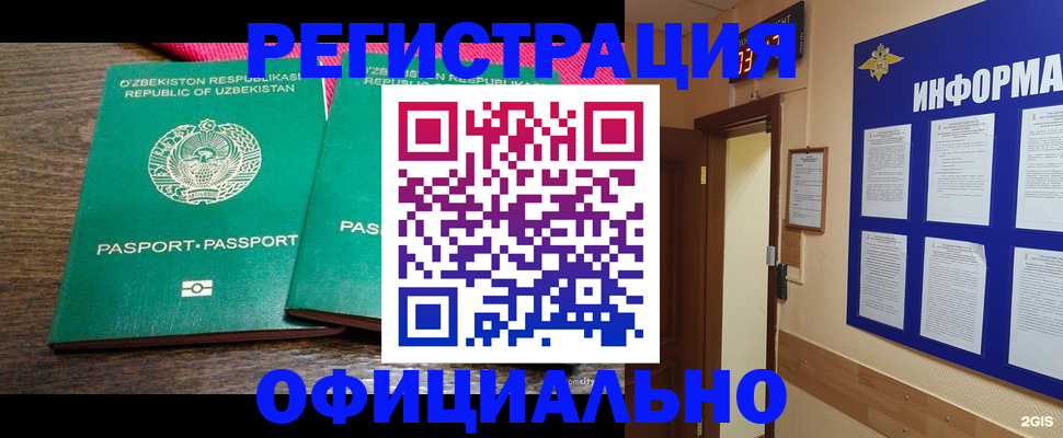 временная регистрация поиск в Сердобске