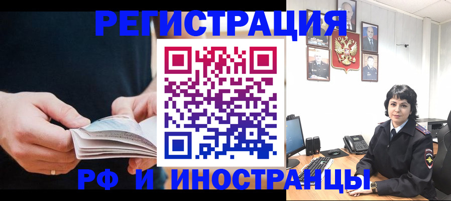 прописка паспорт в Сердобске