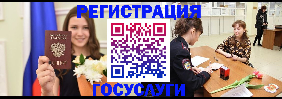 временная регистрация недорого в Сердобске